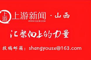 记者：申花预计今天13点23分抵达浦东机场，正好赶上“年夜饭”